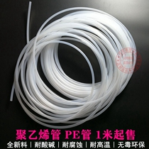 White Translucent Polyethylene pipe odorless PE hard pipe acid and alkali resistant corrosion resistant plastic pipe PE threading pipe PE water pipe