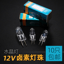 Halogen lamp beads 12v two pin pin small bulb 10w20w35w crystal lamp g4 plug bubble low pressure halogen tungsten lamp beads