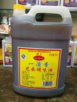 Xinfeng one drop of sesame seasoning oil 5L barrel of sesame blend oil Xinfeng sesame oil catering hot pot oil