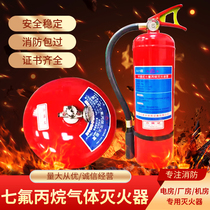 Portable 4kg heptafluoropropane hanging 4kg6kg8kg10kg office plant gas fire extinguisher device