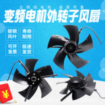 Inverter motor cooling fan fan G-100 G132 G160A G180 G225 G280 G315A
