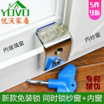 New window shield screen window lock plastic steel aluminum alloy push-pull window lock childrens track Limit lock sliding window anti-theft lock S2