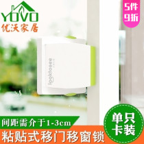 Punch-free door lock Push-pull window lock Child safety limit screen window lock Plastic steel aluminum alloy glass door lock buckle