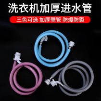 Diving boat universal fully automatic washing machine water inlet pipe lengthened prolong explosion-proof water-water hose fitting joint