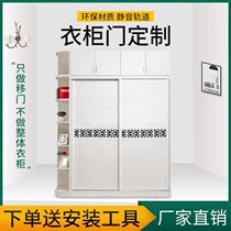 Customized wardrobe door sliding door shutter door shutter door solid wood wardrobe door sliding door log closet door
