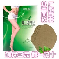 Vita Herbal navel patch Shaking sound with moxibustion patch Wormwood leaf hot compress Light body magnet Navel patch belly patch