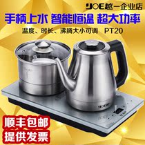 Yueyi PT20 boiling water tea stove Automatic self-priming electric kettle Household Kung Fu tea set electric tea stove