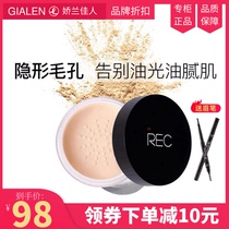 Cuddling Canadis REC Reguest Light Silk Ram Pink Cosmetic Powder Cosmetic Powder Cosmetic Pink Waterproof Bulk Powder Assurance