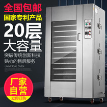 Smart fruit dryer food sausage sausage sausage bacon air dryer household pepper commercial drying box