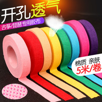Guzheng tape professional performance type children adult breathable grade test tape