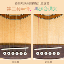 A set of color guitar strings a set of one-string folk guitar strings a set of 6 guitar wires acoustic guitar accessories