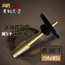 Professional brass Suona core Suona punch Suona inch tube Suona Qinzi Suona accessories Air supply plate 