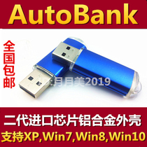 Autobank V7 078 Hydraulic Structure Finite Element Analysis Software dongle