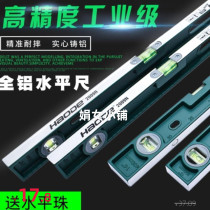 High precision balance ruler Horizontal ruler Solid anti-drop one meter decoration blister measuring instrument Engineering ruler industry