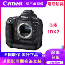Canon Canon EOS 1DX Mark II full frame SLR camera 2nd generation flagship camera 1dx2