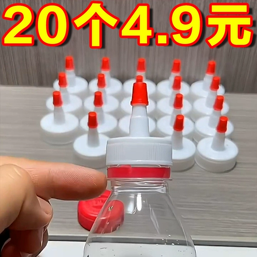 Крышка с кричащим напитком, утечка -напротив бутылочная крышка, пластиковая крышка для бутылки с минеральной водой, полив, запасная клеевая клей