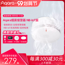 aqara new upgrade smoke alarm Mijia remote alarm millet smoke alarm detector