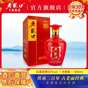 老龙口白酒官方旗舰店-老龙口白酒官方旗舰店促销价格、老龙口