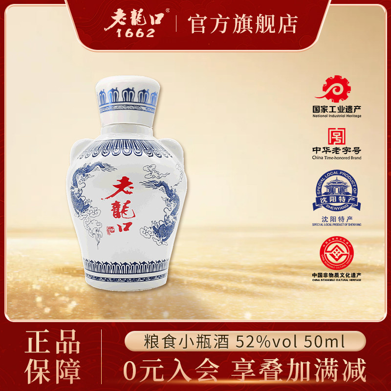 老龙口白酒-老龙口白酒促销价格、老龙口白酒品牌- 淘宝