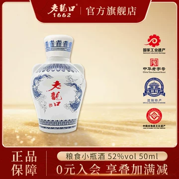 白酒50ml-白酒50ml促销价格、白酒50ml品牌- 淘宝