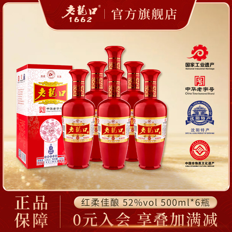 老龙口白酒官方旗舰店-老龙口白酒官方旗舰店促销价格、老龙口白酒官方