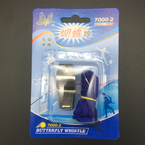 Whistle Shanghai Butterfly Brand 7000-2 Iron Whistle Competition Classroom with stainless steel whistle to send storage box