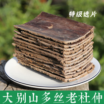 100g Eucommia Chinese herbal medicine soup raw Eucommia ulmoides bark Eucommia Eucommia powder Eucommia Eucommia Eucommia