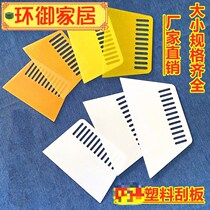 Large thick plastic scraper wallpaper Wall cloth wallpaper scraper putty scraper tool glass film scraper