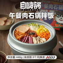  (Limited time spike)Self-hey pot Korean Kimchi lunch Meat stone pot Bibimbap 3 barrels