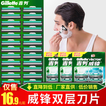  Gillette Weifeng 2-layer razor blade head manual Geely mens old-fashioned shaving razor official