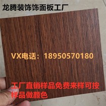 Keding KD board wood veneer paint-free veneer wood veneer wood veneer decorative board background wall Science and Technology Wood