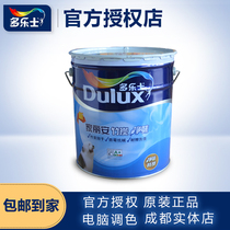 Duluo Bamboo Charcoal Home Lian net flavor wall paint interior wall latex paint color indoor household paint Chengdu store