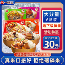 Sanquan self-heating rice 6 boxes of fast food convenient Rice individual food self-cooked self-heating fast food lazy Rice