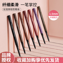 AKF eyeliner waterproof non-dizzying new very fine glue pen female novice beginner white color brown yyds
