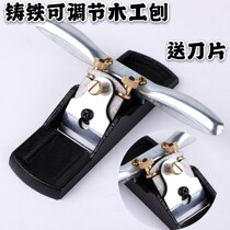 Woodworking Planer cast iron hand carpentry tool Planer adjustable one-word trimming hand push roller planing Carpenter bird planer