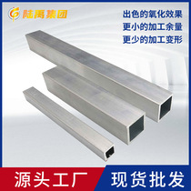 Aluminum Alloy square tube 6061 6063 rectangular tube 120mm * 120mm * 9 90*90*9 150*150*10 Cutting