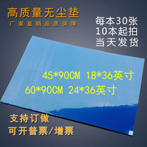 Clean room PE sticky dust pad sticky foot pad anti-static 90 * 60cm workshop tearing dust pad pedal dust pad