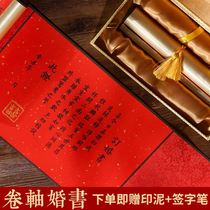 Wedding book appointment book wedding Net red engagement book Chinese style handwritten delivery day under the ceremony book ritual sense items