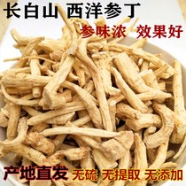 Northeast Changbai Mountain American ginseng Ding section of the legs of flower ginseng six years old shop 500 grams of wine soup free powder