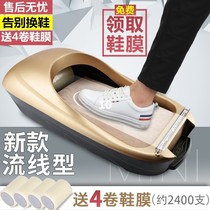 Foot stepping on the new shoe cover machine Home automatic disposable shoe cover smart shoe film paste living room shoe mold machine