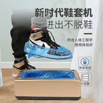 Smart shoe cover machine home automatic new foot stepping automatic shoe machine disposable shoe mold machine entry shoe cover device
