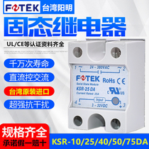 Original Taiwan Yangming Single Phase Solid State Relay KSR-10DA 25DA 40DA 50DA 75da-H