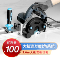 Wo Neng tool large plate rock plate electric cutting machine straight cut 45 degree chamfered portable track dust-free cutting tile