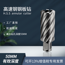 Hollow drill bit Chuangheng hollow drill 50 deep high speed steel plate drill core drill bit set knife export