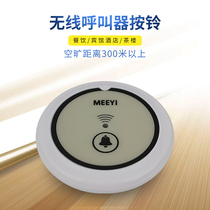 Tea House Restaurant Chess and Card Room Hotel Service Bell Nursing Home Hospital Call System Meiici Wireless Pager