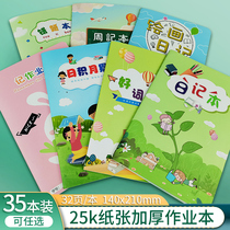 Elementary school student Tian Fangges diary good words good sentences accumulated over time engaged in manuscript homework registration this weeks notebook painting eye protection cute cartoon thickened childrens full-color homework book wrong question Book