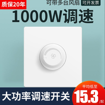 1000w High Power Electric Fan Blower Speed Regulator Ceiling Fan Switch 220v concealed Promise 86 Type of control Current