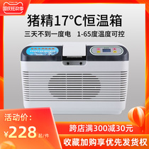 COOB cool treasure pig semen animal husbandry incubator 17 degrees animal refrigerator car home dual-purpose temperature control rabbit fine incubator
