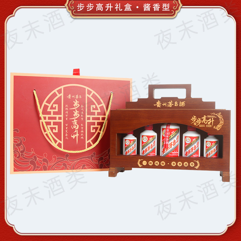 茅台酒步步高升礼盒-茅台酒步步高升礼盒促销价格、茅台酒步步高升礼盒