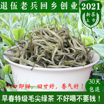 Green tea 2021 new tea spring tea Yunnan Chunjian Maofeng Maojian tea cans tea super strong fragrance 500g bulk Bulk